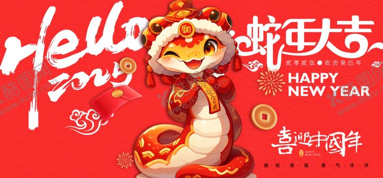 编号：33399401290211157667【酷图网】源文件下载-2025海报