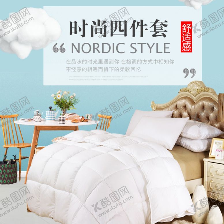 编号：86933907080328177369【酷图网】源文件下载-家具家装活动促销优惠淘宝主图