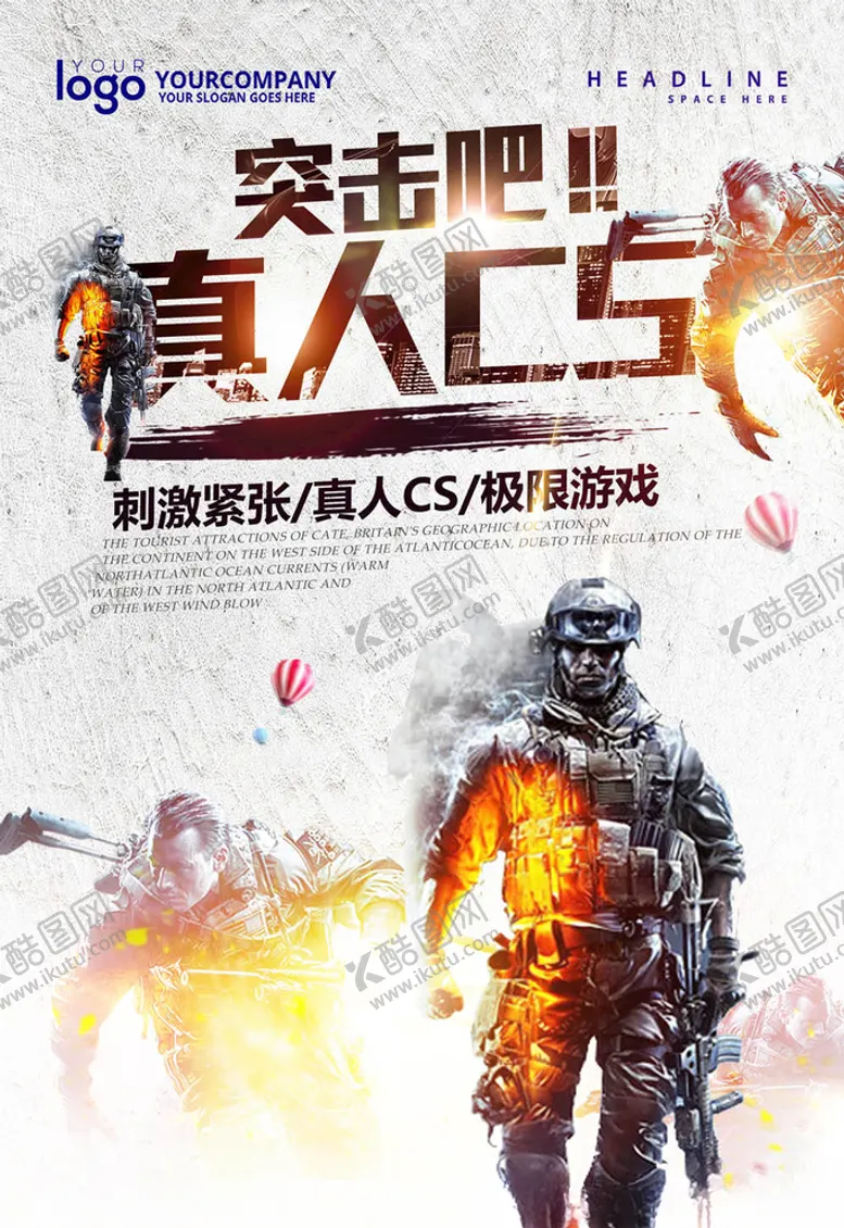 编号：81504004300629363446【酷图网】源文件下载-真人CS