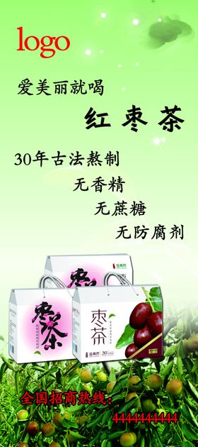 阿胶姜枣茶