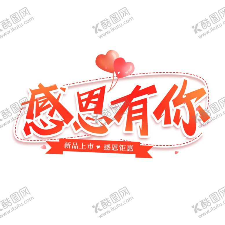 编号：44936409271540527861【酷图网】源文件下载-感恩节