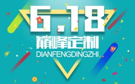 活动banner主图首页