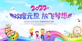 2023幼儿园元旦文艺汇演新年