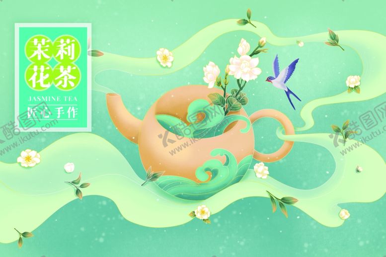 编号：76593212210313051665【酷图网】源文件下载-茉莉花茶