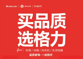 格力空调
