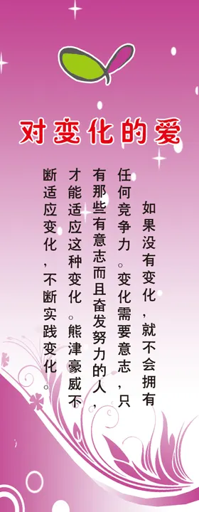 企业展板