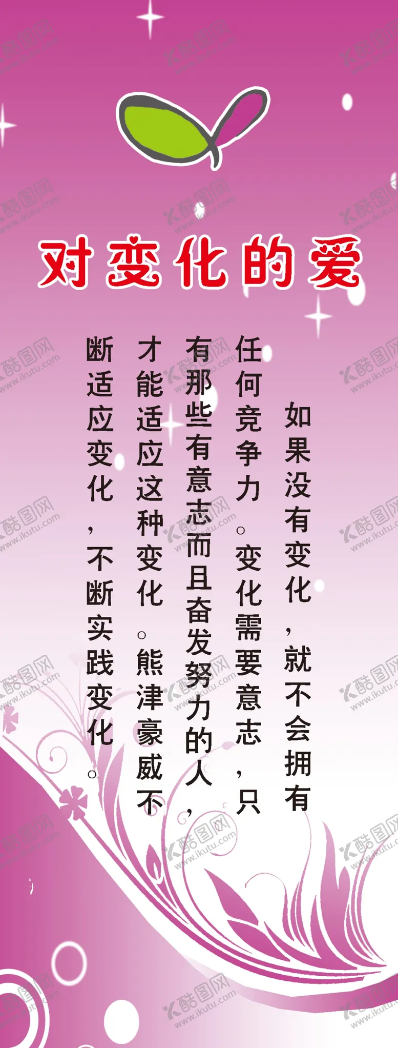 编号：44862405081031557711【酷图网】源文件下载-企业展板