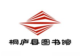 桐庐县图书馆LOGO标志