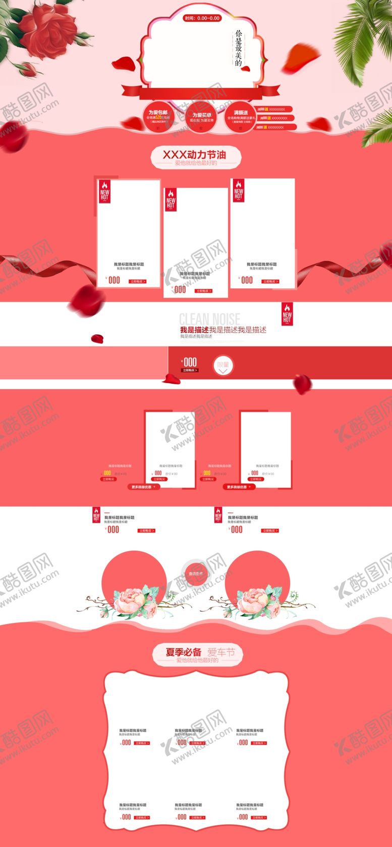 编号：69015109251420055370【酷图网】源文件下载-红色背景