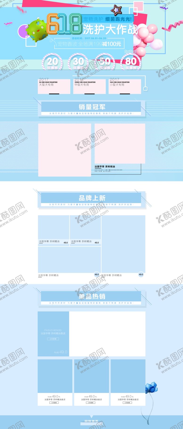 编号：77419911011342569589【酷图网】源文件下载-618首页