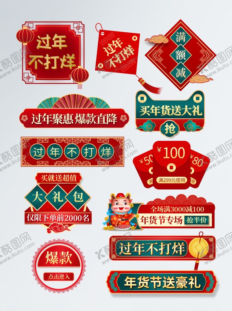 编号：52938105080210172538【酷图网】源文件下载-标签