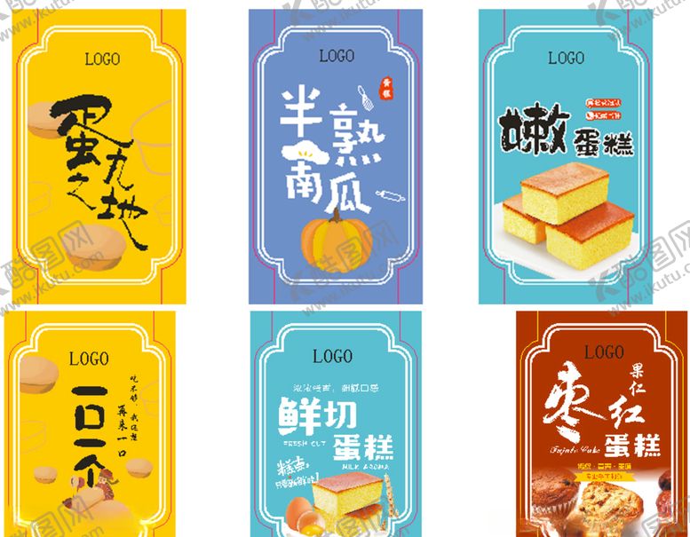 编号：96739107121555095842【酷图网】源文件下载-6款蛋糕标签分层设计