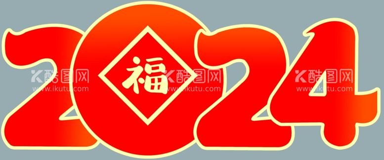 编号：15487812040250495751【酷图网】源文件下载-新年