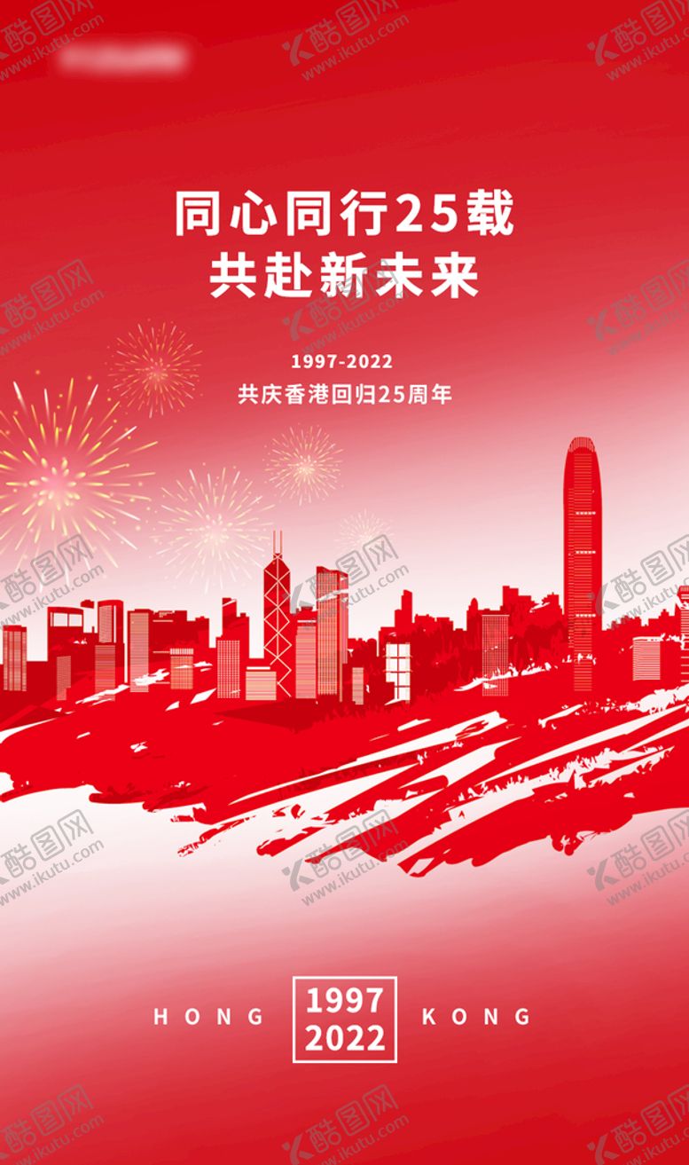 编号：67117010181049507421【酷图网】源文件下载-海报设计