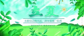 立夏高清年画清明春分美丽