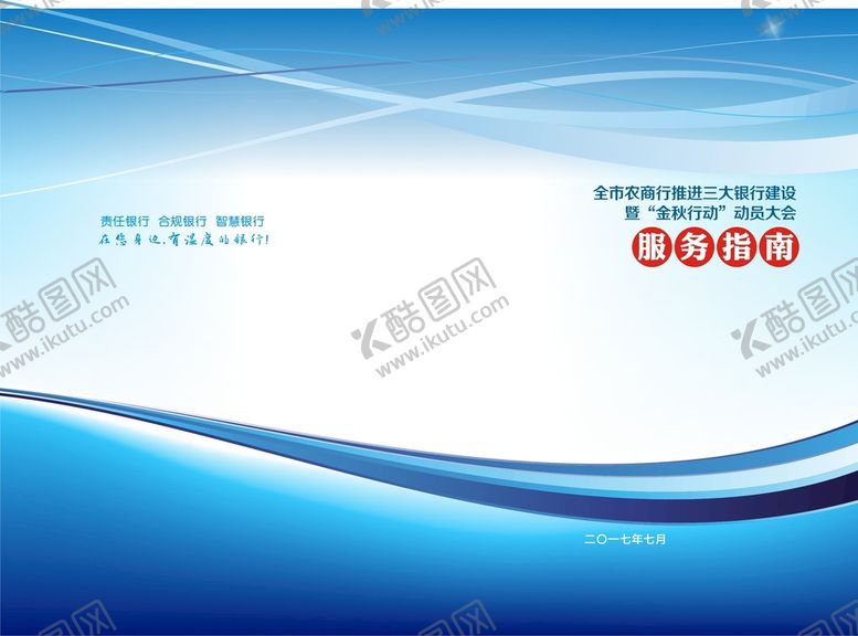 编号：80953209220256100174【酷图网】源文件下载-蓝色封面