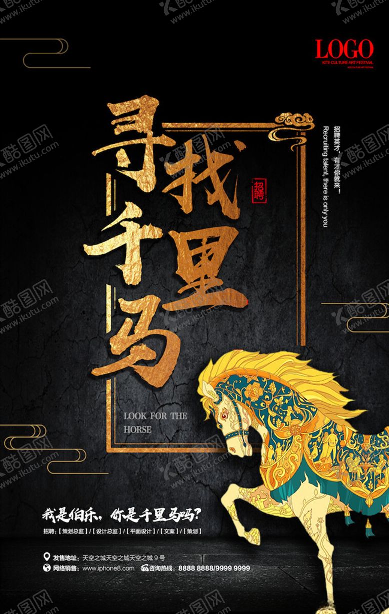 编号：43462406180707231211【酷图网】源文件下载-创意海报