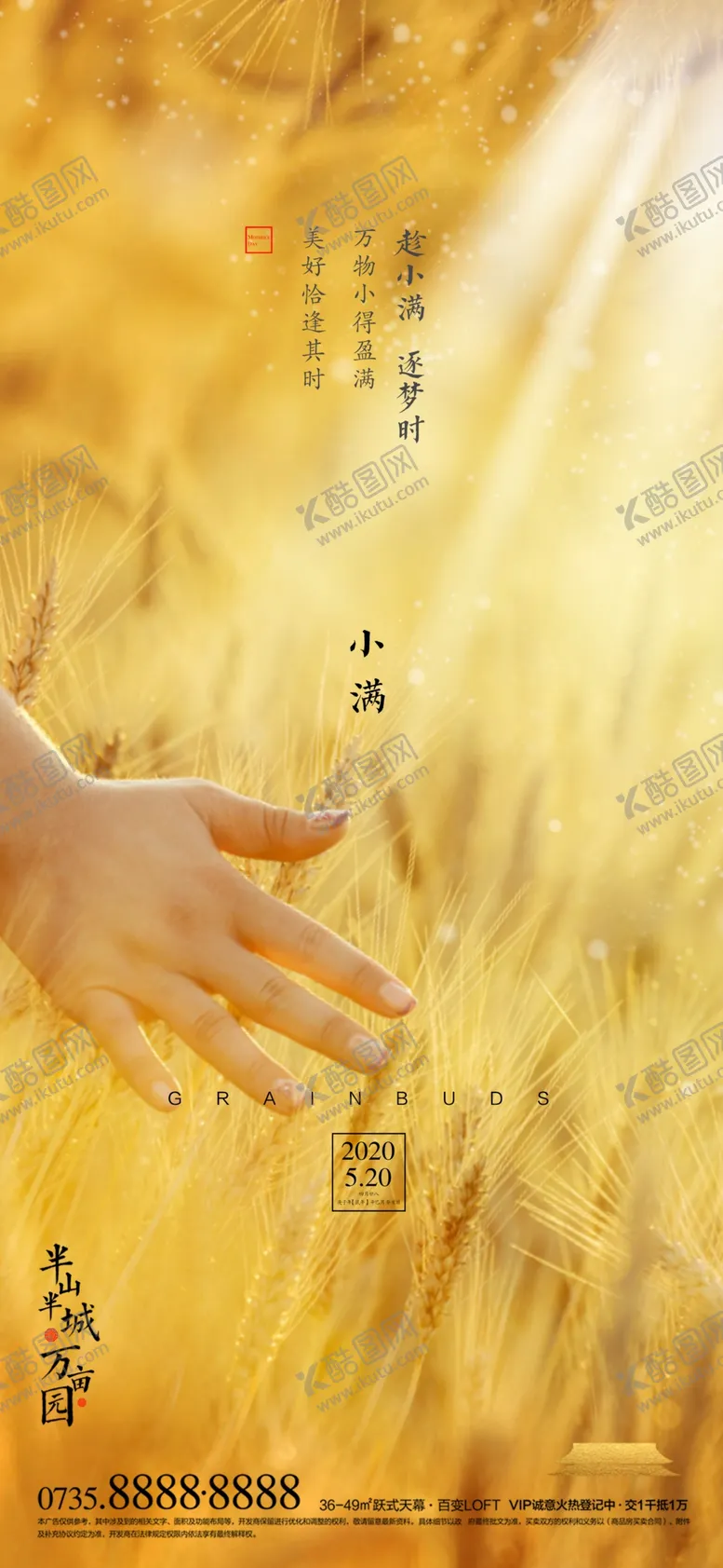 编号：75076610200836385850【酷图网】源文件下载-小满