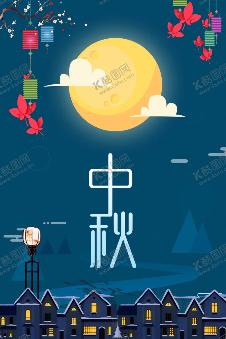 编号：89738402240632191856【酷图网】源文件下载-中秋节