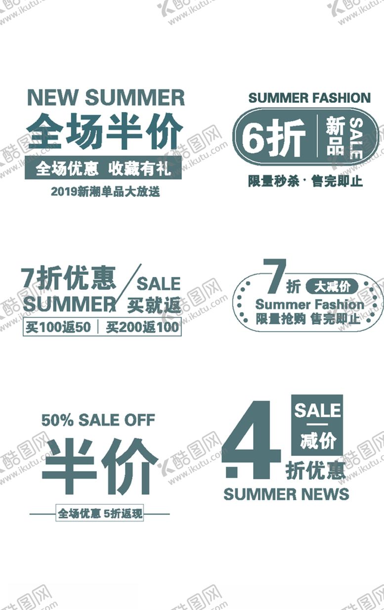 编号：71913009270735038283【酷图网】源文件下载-商场促销标签全场半价