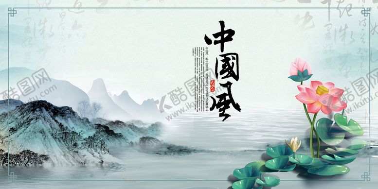 编号：39610409170511359431【酷图网】源文件下载-中国风