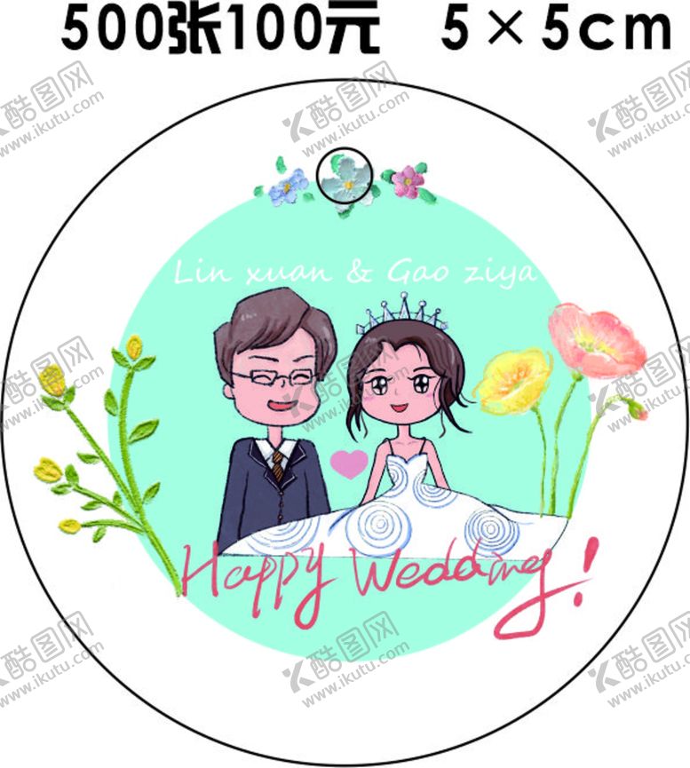编号：64690701151230042860【酷图网】源文件下载-婚庆 结婚 礼服 喜事 人像