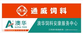 华港饲料不干胶