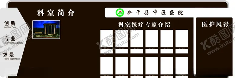 编号：88579005020953411671【酷图网】源文件下载-专家栏