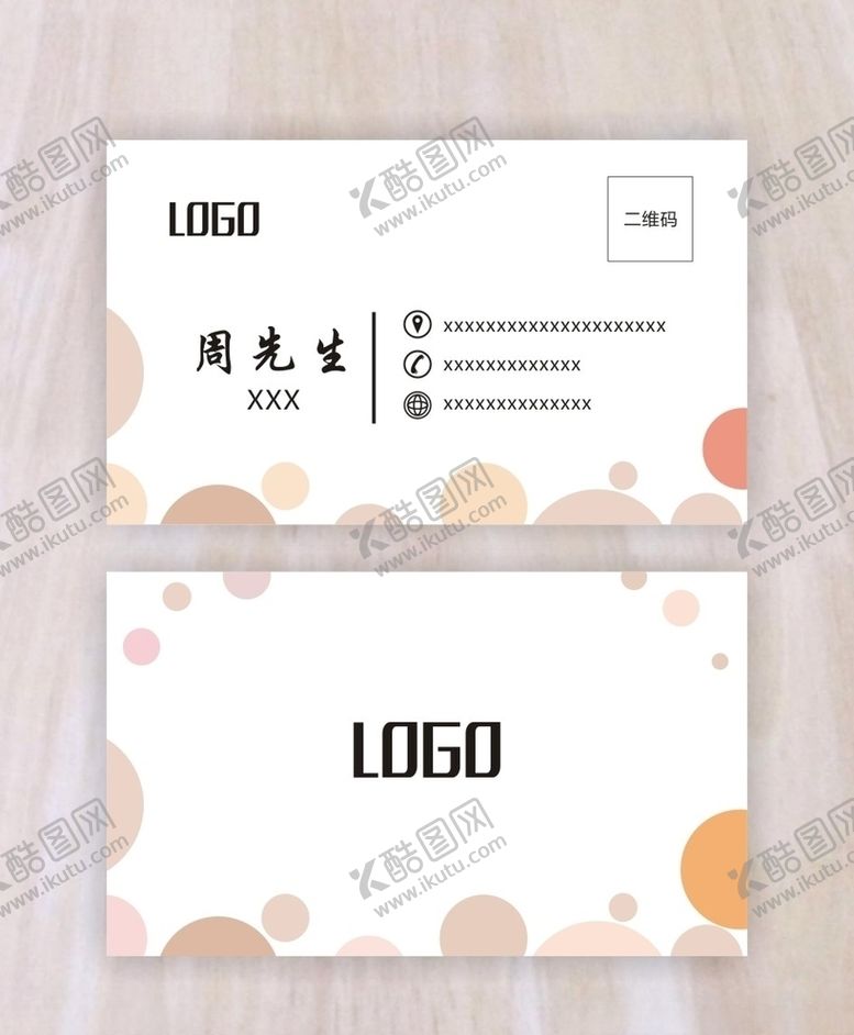 编号：21383009161500392943【酷图网】源文件下载-可爱大气名片