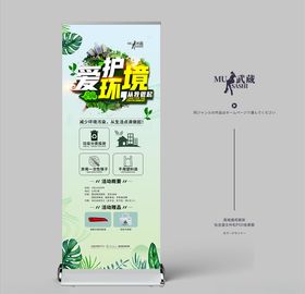 爱护环境从我做起