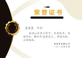 荣誉证书底纹空白模板获奖模板企业