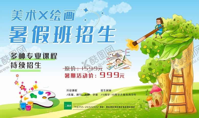 编号：22127504151857467164【酷图网】源文件下载-画画