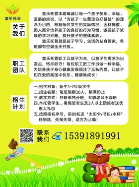 暑假班