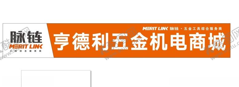 编号：80003004210726129105【酷图网】源文件下载-享德利五金机电商城