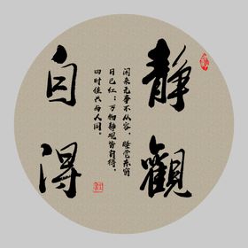 书法装饰画