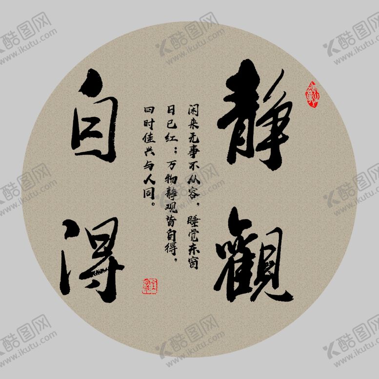 编号：97410010201736527101【酷图网】源文件下载-书法装饰画