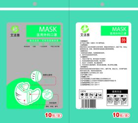 医用外科口罩包装设计展开图