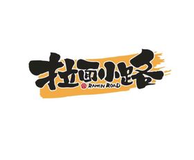 面logo米线logo