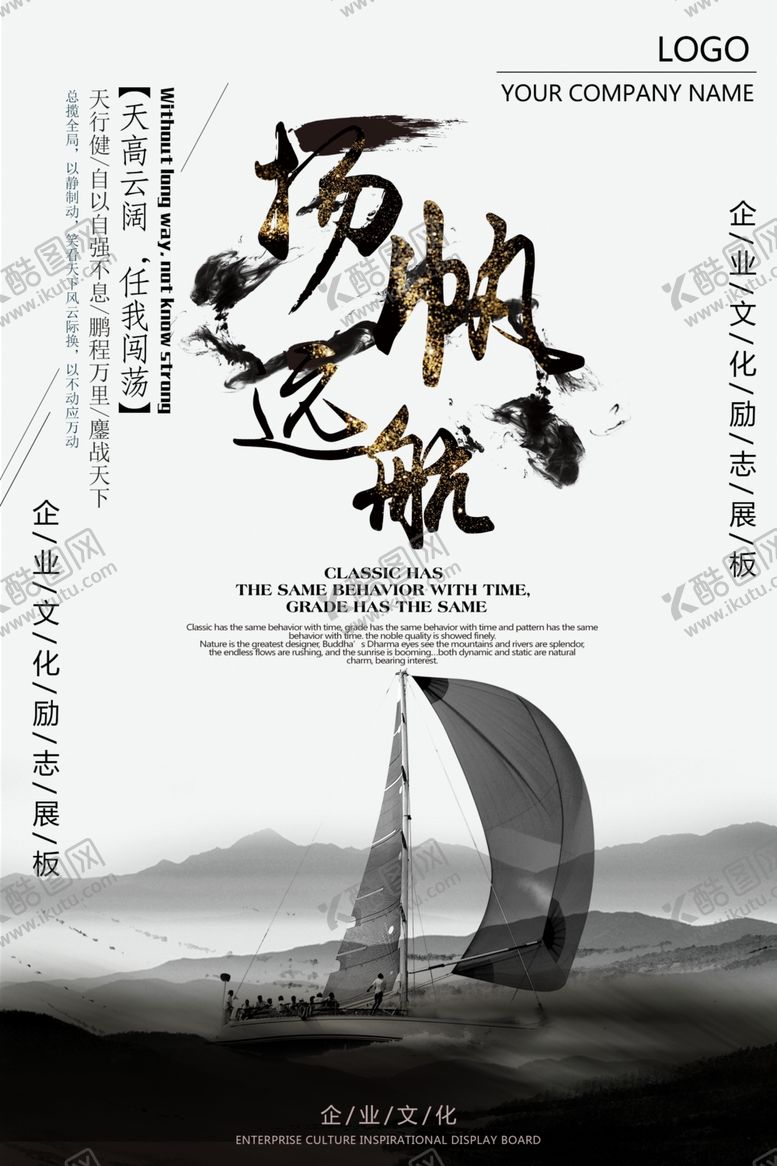 编号：84998706270248554809【酷图网】源文件下载-企业文化
