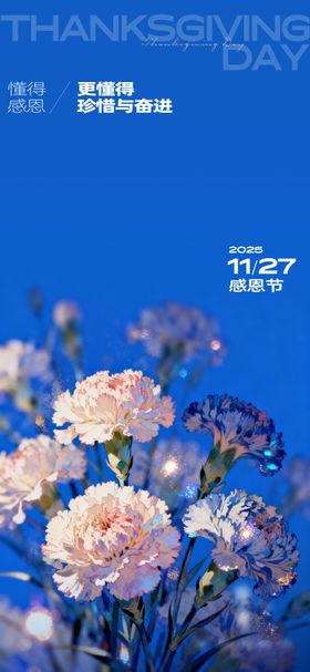 112625感恩节单图