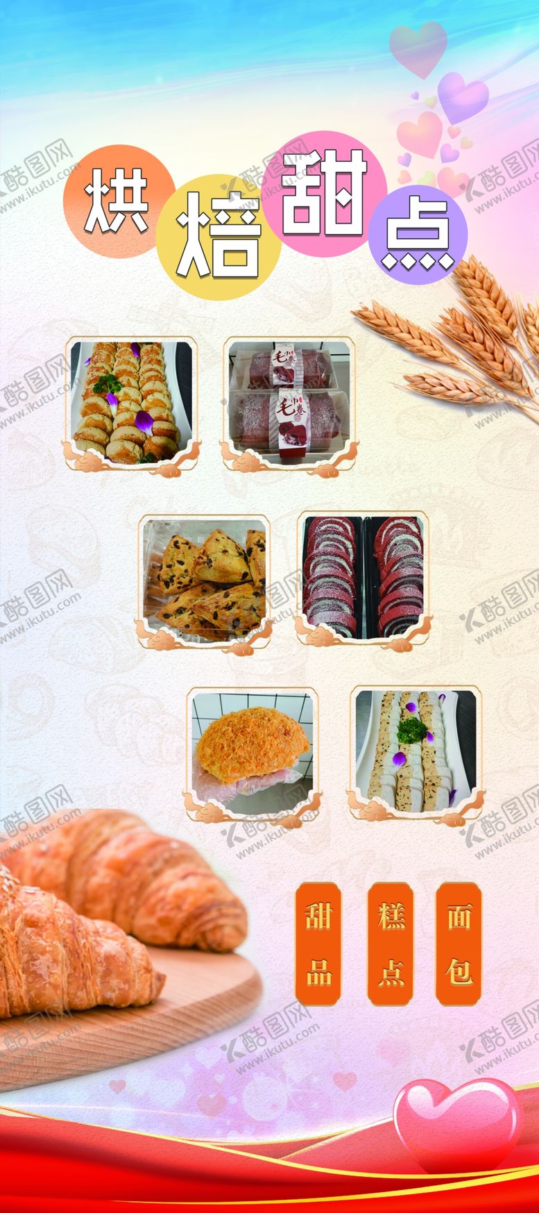 编号：41158806291808513658【酷图网】源文件下载-多样糕点展示