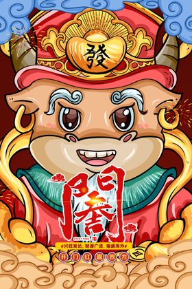 开门红