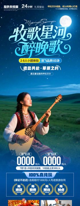 牧歌星河醉晚歌