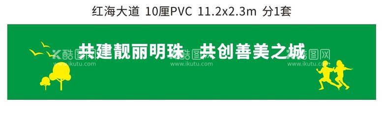 编号：72306410260315339637【酷图网】源文件下载-绿色城市 围挡