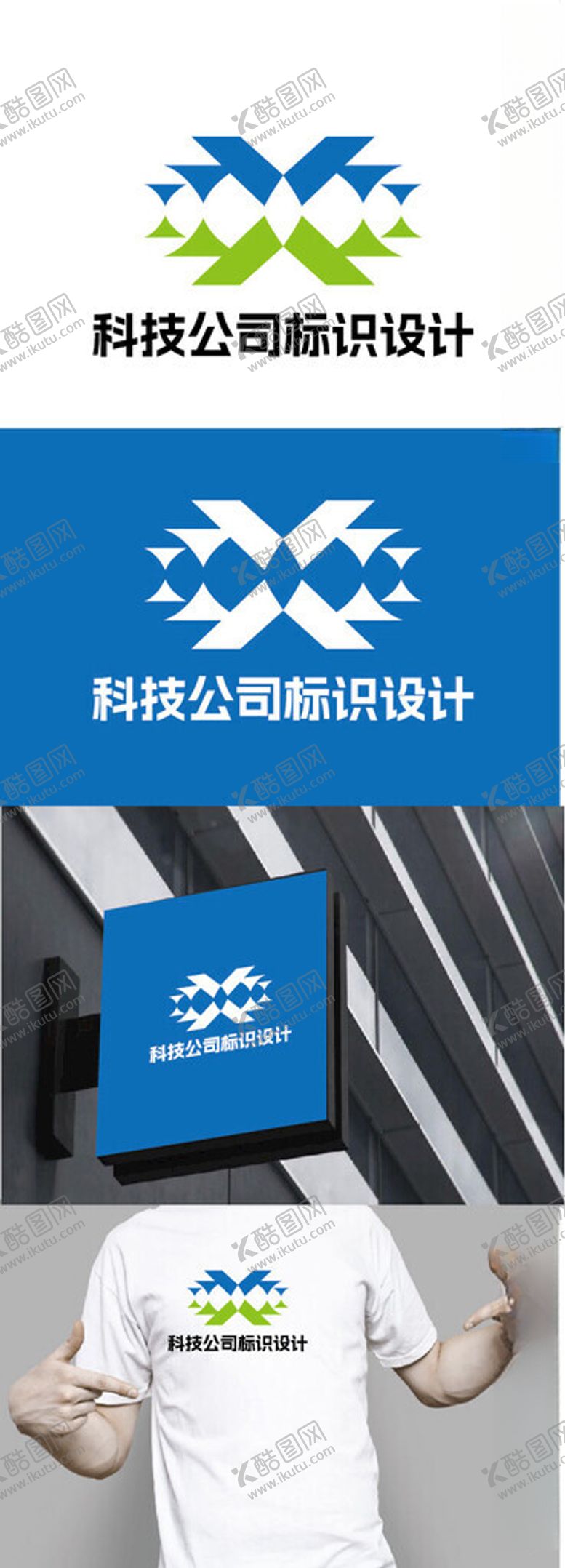 编号：16240002240757433539【酷图网】源文件下载-科技公司标识设计