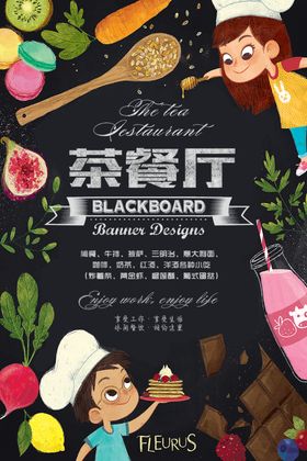 茶餐厅