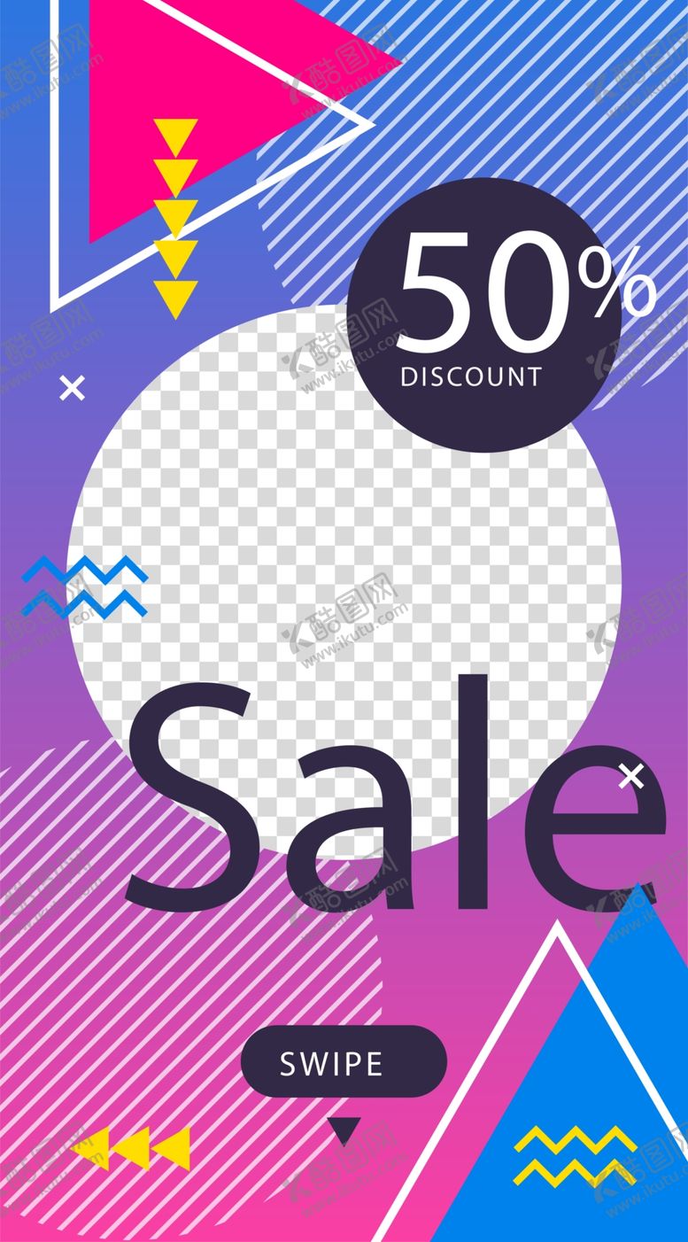 编号：60887109171221014175【酷图网】源文件下载-创意海报