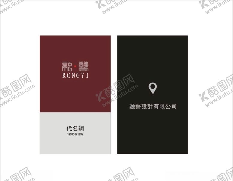 编号：73669307011819306533【酷图网】源文件下载-融艺名片设计卡片设计