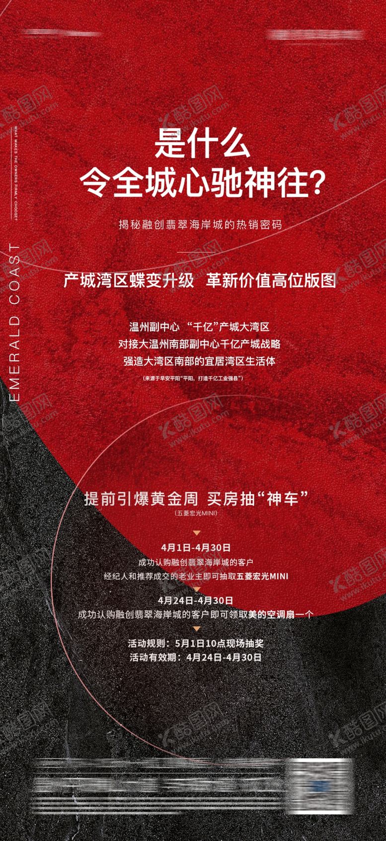 编号：93724102141402065131【酷图网】源文件下载-红色简约吊