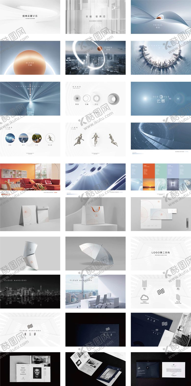 编号：20156308181957241099【酷图网】源文件下载-地产提案vi